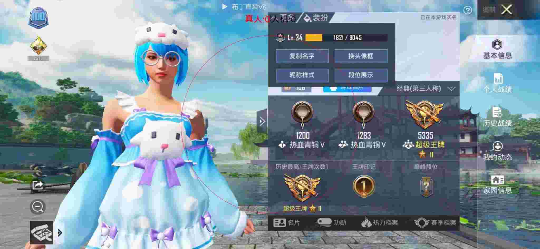 和平精英布丁直装透视 - 和平精英巡查服外挂辅助预览图